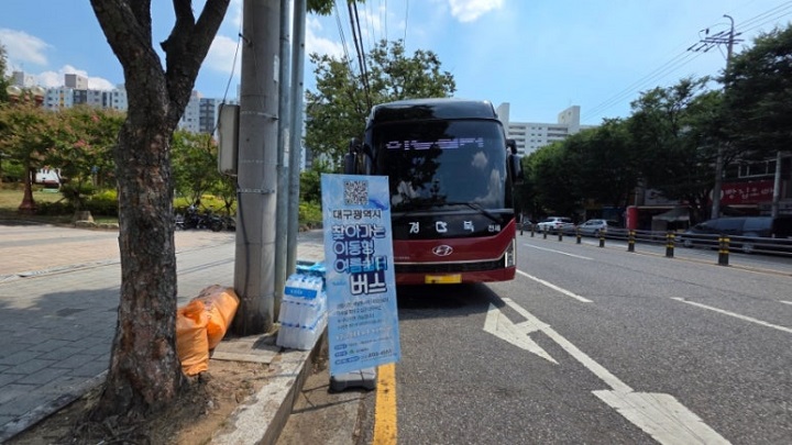 대구 와룡시장 앞에 이동형 무더위쉼터인 버스가 등장했다. 본인 촬영