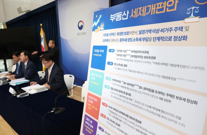 구윤철 부총리 겸 재정경제부 장관이 지난 7월30일 세종시 정부세종청사에서 열린 2026년 세제개편안을 발표하고 있다. 2026.8.3 (ⓒ뉴스1, 무단 전재-재배포 금지)