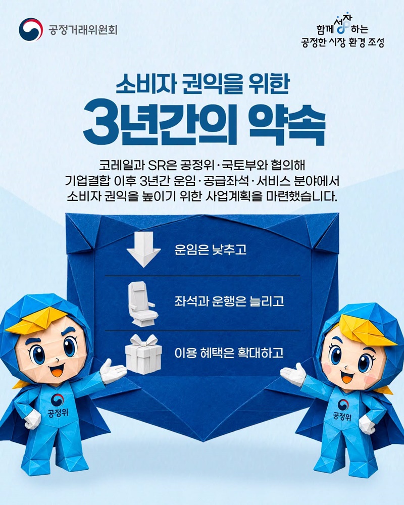 KTX·SRT 이용, 어떻게 달라질까요?