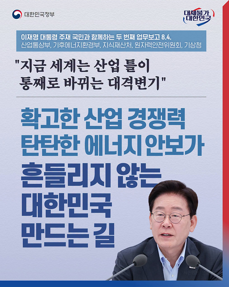 "지금 세계는 산업 틀이 통째로 바뀌는 대격변기" 하단내용 참조