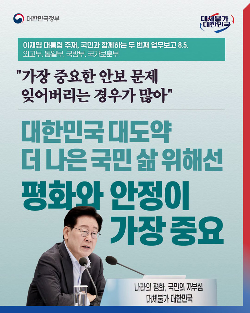 "가장 중요한 안보 문제 잊어버리는 경우가 많아" 하단내용 참조