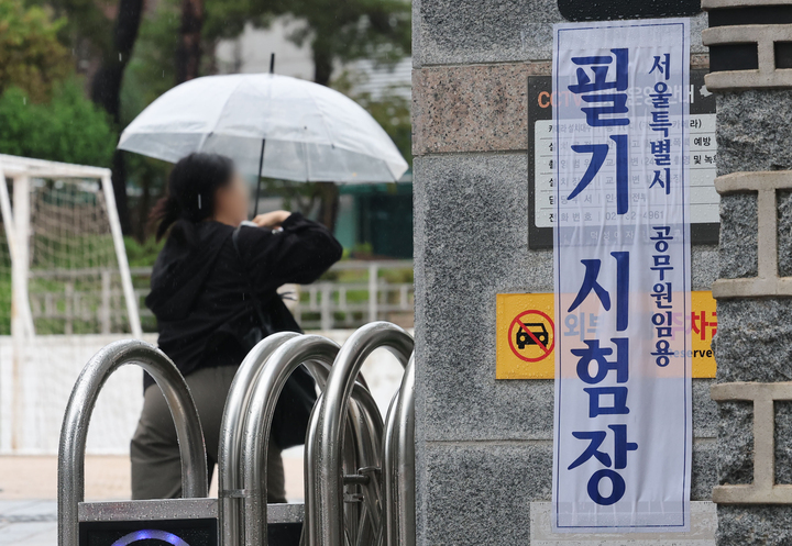2026년도 지방공무원 9급 등 공개경쟁 임용시험 및 경력 경쟁 임용시험 필기시험이 실시된 20일 수험생들이 서울 종로구 덕성여자고등학교에 마련된 고사장으로 향하고 있다. 2026.6.20 (사진=저작권자(c) 연합뉴스, 무단 전재-재배포 금지)