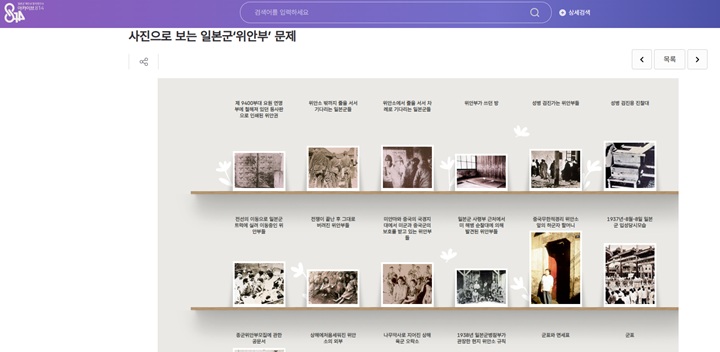 온라인 전시관에서 만나는 생생한 역사(아카이브814)
