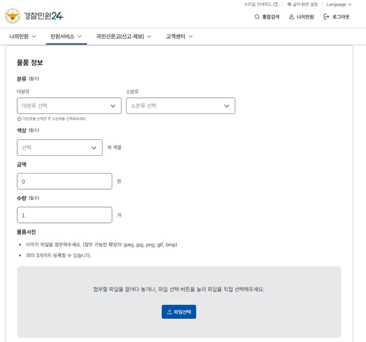 물품 정보 및 색상과 금액까지 더 구체적으로 입력하면 물품을 찾는 데 도움이 될 것이다.