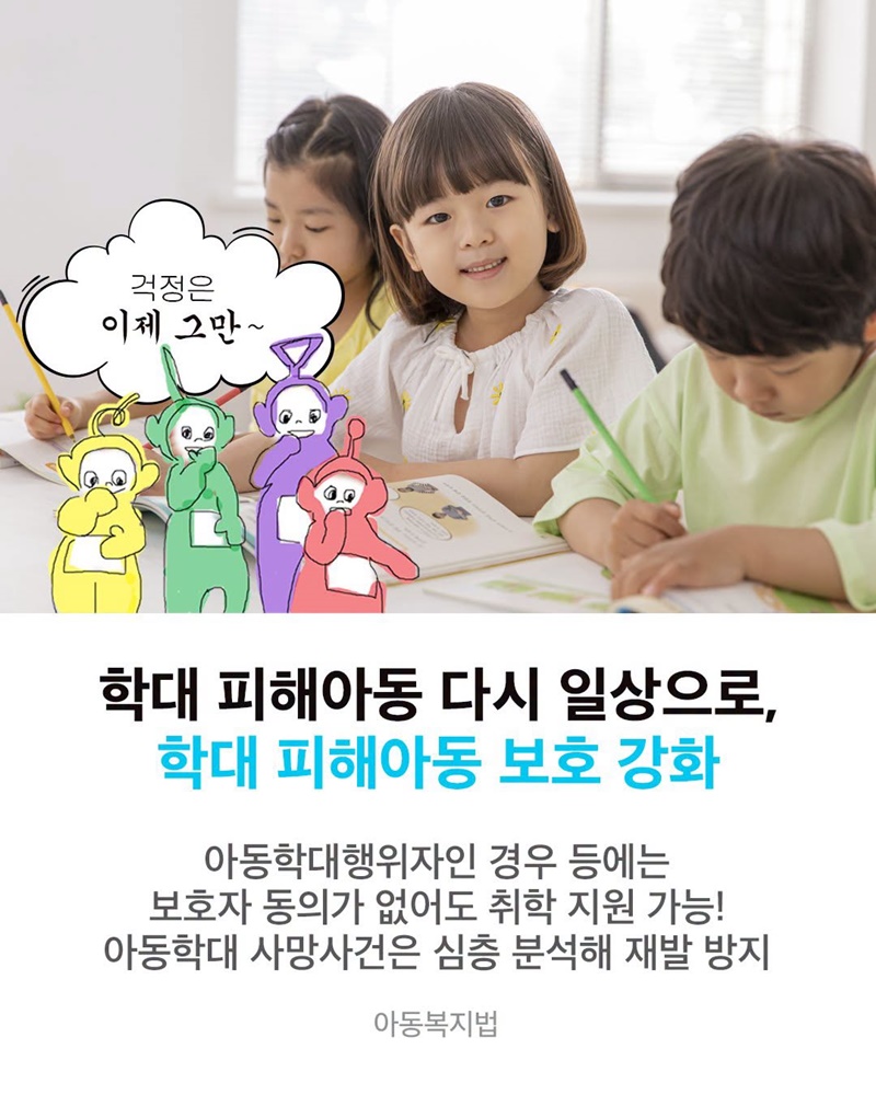 1분만에 확인하는 8월 시행법령