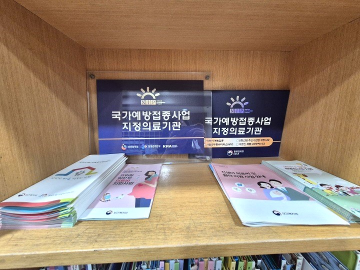 우리 지역 소아과 대부분은 국가예방접종사업 지정의료기관으로 지정됨. (본인 촬영)