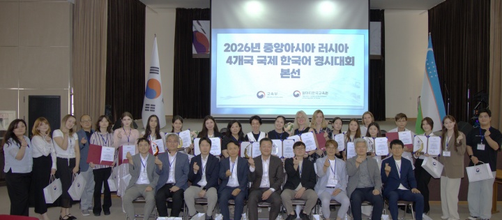 교육부가 우즈베기스탄 타슈겐트에서 개최한 '중앙아시아·러시아 지역 국제 한국어 경시대회' 현장. 2026. 6. 29. (ⓒ뉴스1, 무단 전재-재배포 금지)