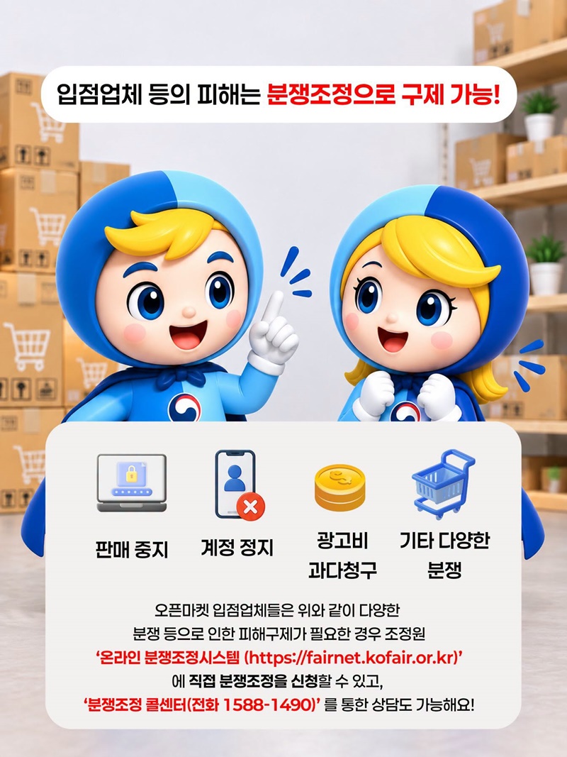 갑자기 계정이 정지됐다고?!