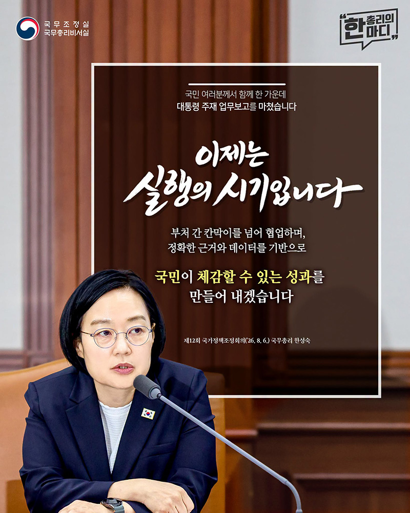 이제는 실행의 시기입니다 하단내용 참조