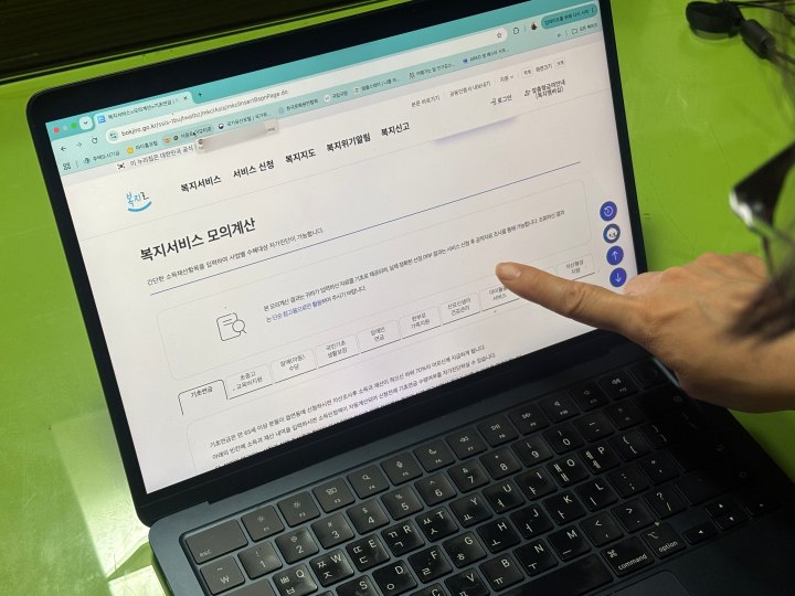 '복지로'의 '복지서비스 모의계산' 기능을 직접 활용해 보았다. (본인촬영)