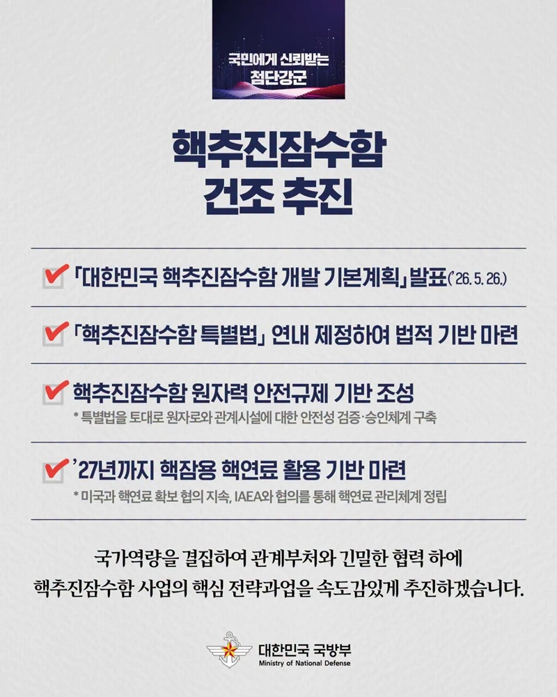 국민에게 신뢰받는 첨단강군