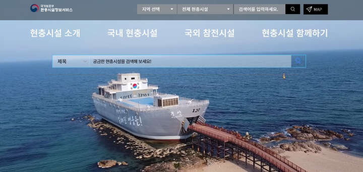 현충시설정보서비스 메인 화면.