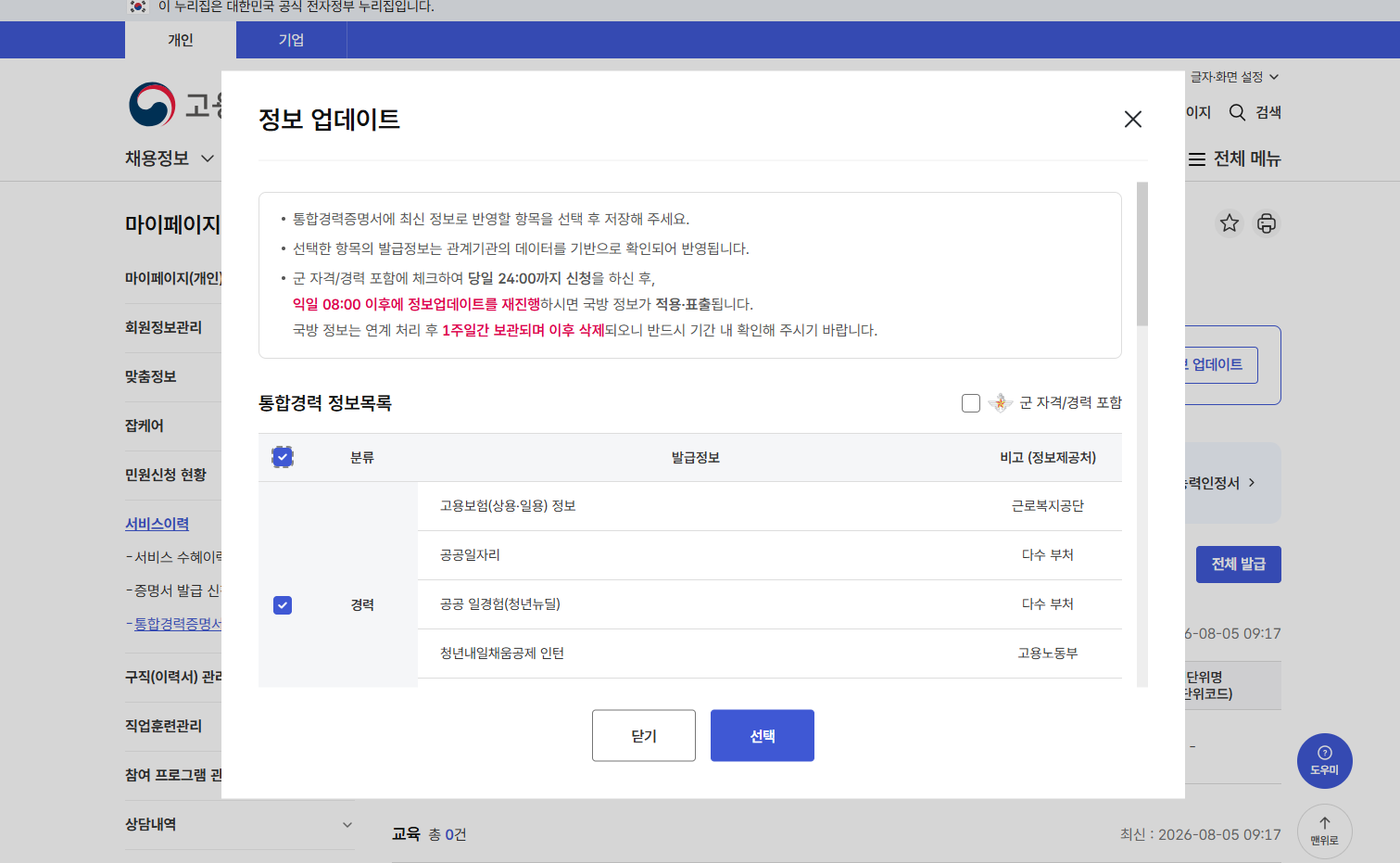취준생에게 서류 준비 시간을 아껴준다.