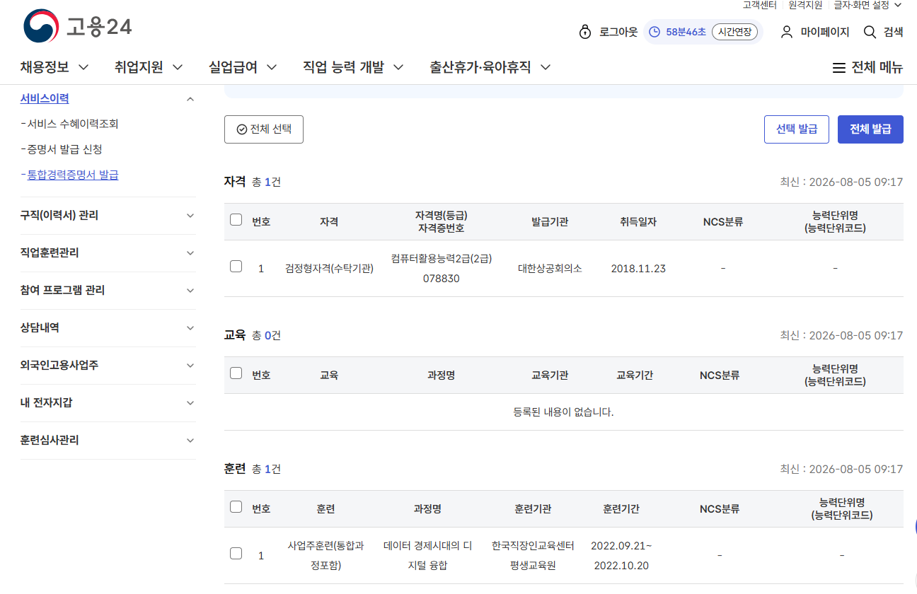 프리랜서도 계약서와 거래내역을 확인할 수 있다.