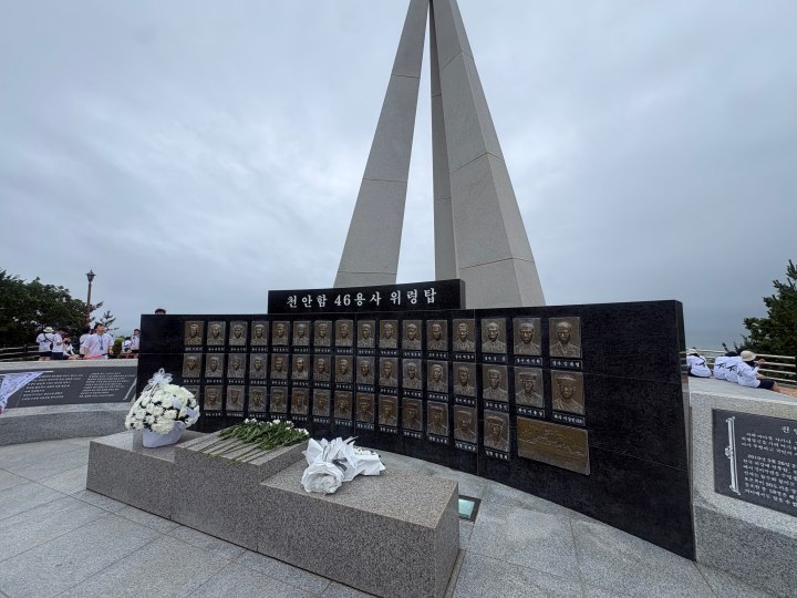천안함 위령탑을 찾아 전사한 46명의 용사와 순직한 민간 어선 희생자들을 향해 깊은 묵념과 추모를 바쳤다. (본인촬영)