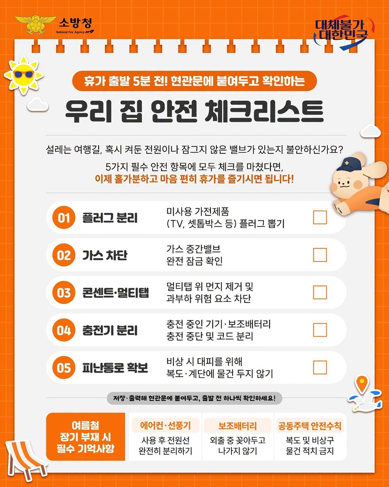 여행 가방보다 먼저 챙겨야 할 5가지