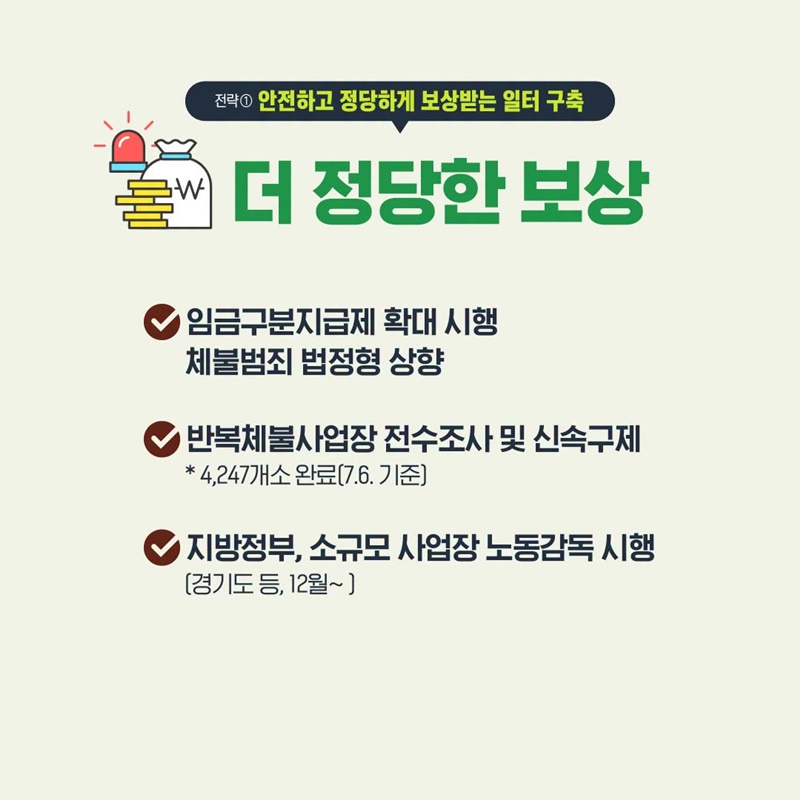 모두가 희망하는 일터를 만들어 나가겠습니다