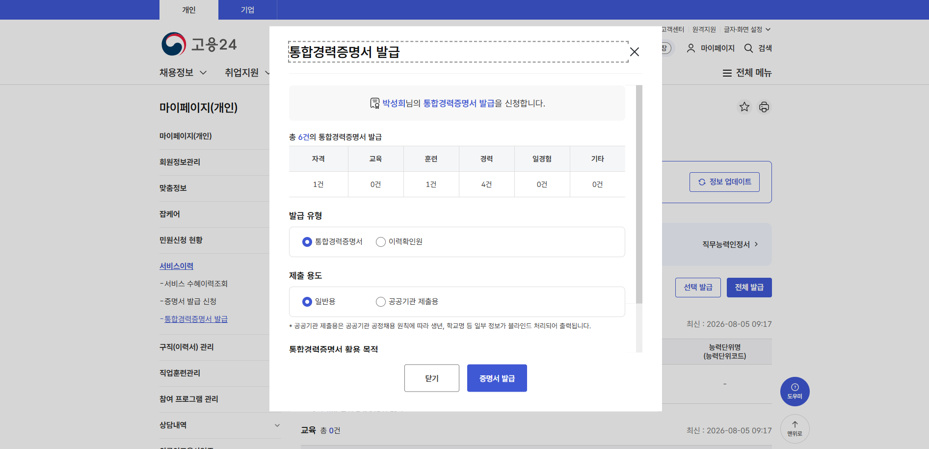 취준생 뿐만 아니라 직장인, 프리랜서도 유익한 서비스