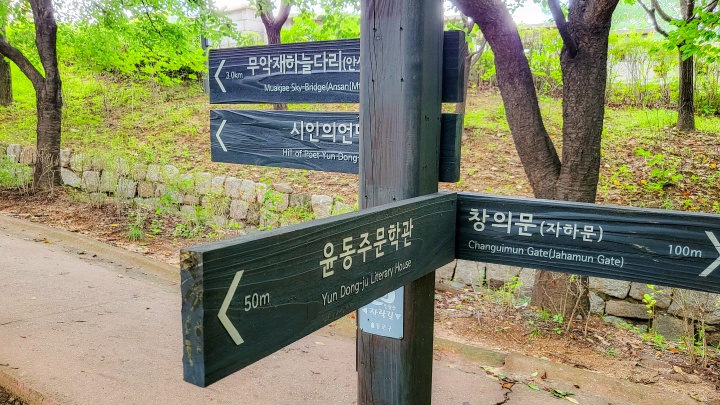 시인의 언덕과 윤동주 문학관이 서로 가까이에 있다. (본인촬영)