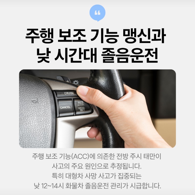 고속도로 사망자 급증, 경찰청 특별 대책 나선다