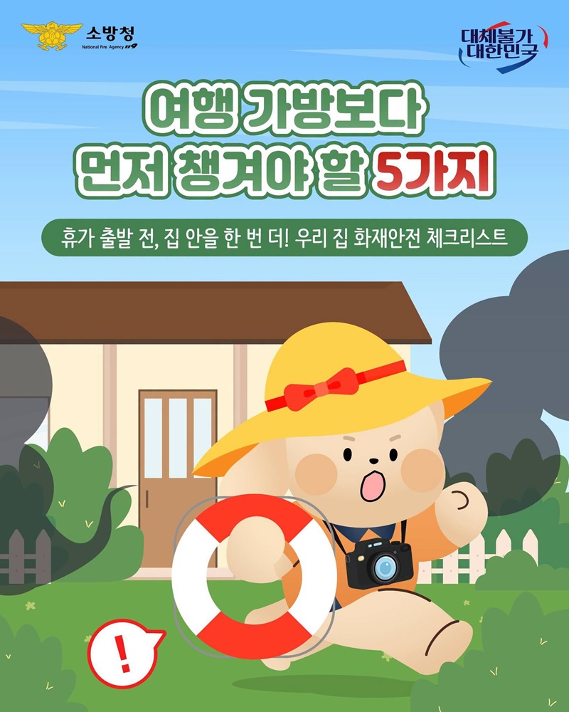 여행 가방보다 먼저 챙겨야 할 5가지