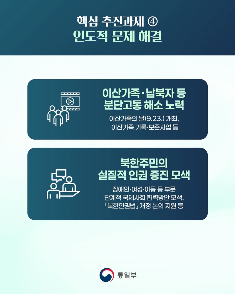 석 자 얼음 그래도 한반도 평화공존 만들기는 계속됩니다