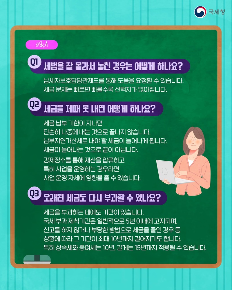 중소사업자·근로자·영세납세자를 위한 세금 절약 가이드