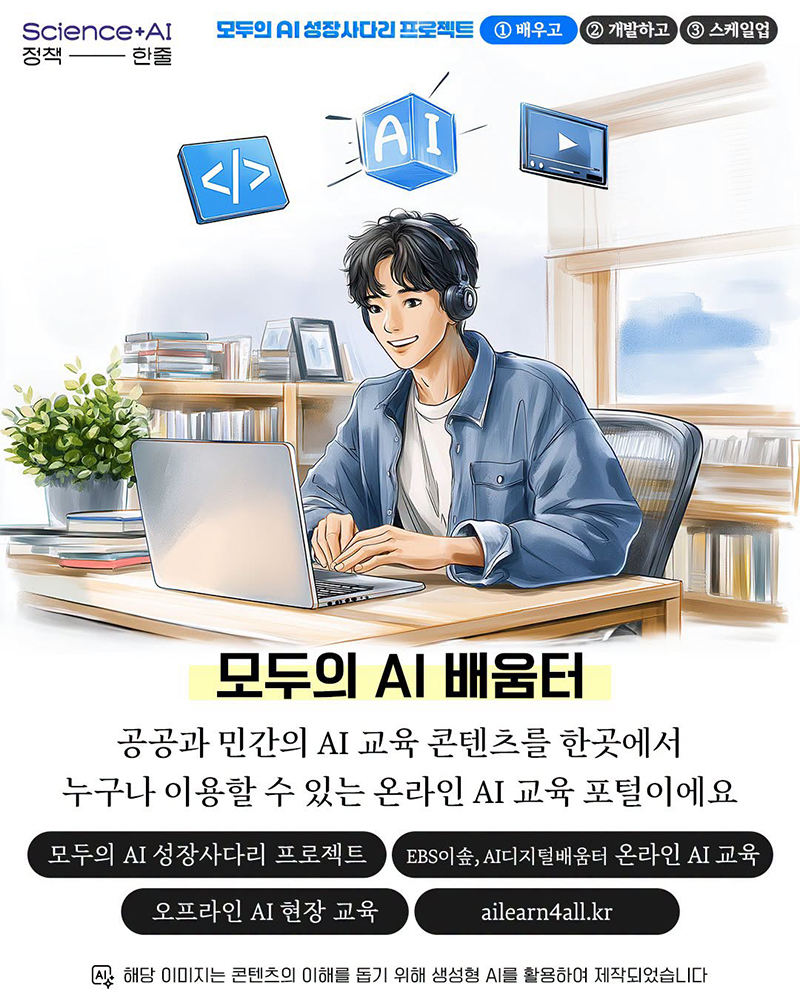 모두의 AI 배움터 하단내용 참조
