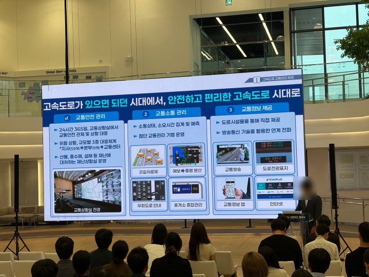 한국도로공사는 소통상태, 소요시간 집계 및 예측 교통안전 관제 및 상황 대응한다고 발표했다. (본인촬영)
