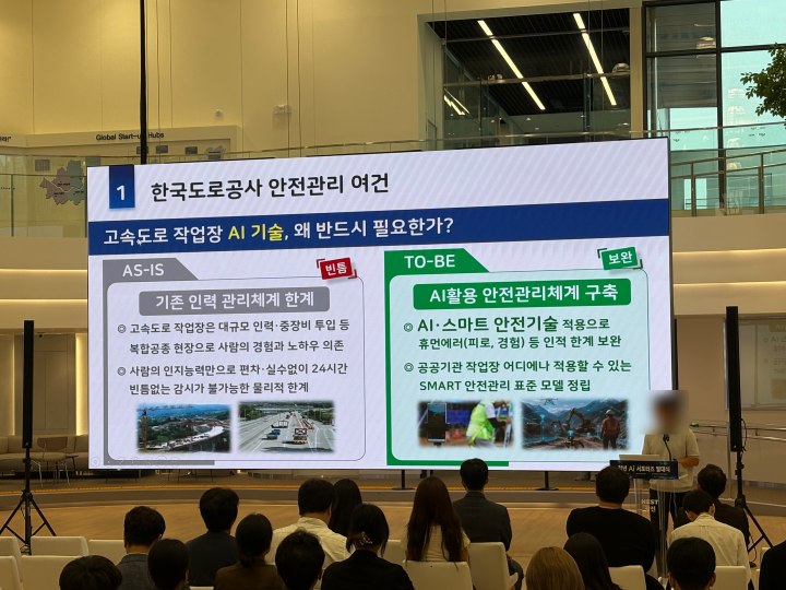 한국도로공사는 도로 작업장 내 위험 요인을 탐지&middot;분석하는 AI 안전관리 체계도 구축한다고 발표했다. (본인촬영)