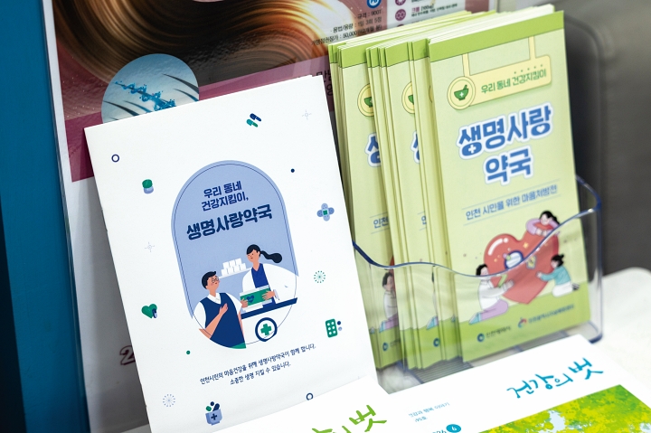 누구나 볼 수 있도록 옥신온누리약국 한편에 비치된 생명사랑약국 안내문. 사진 C영상미디어