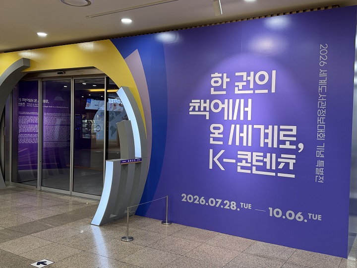 전시장 입구