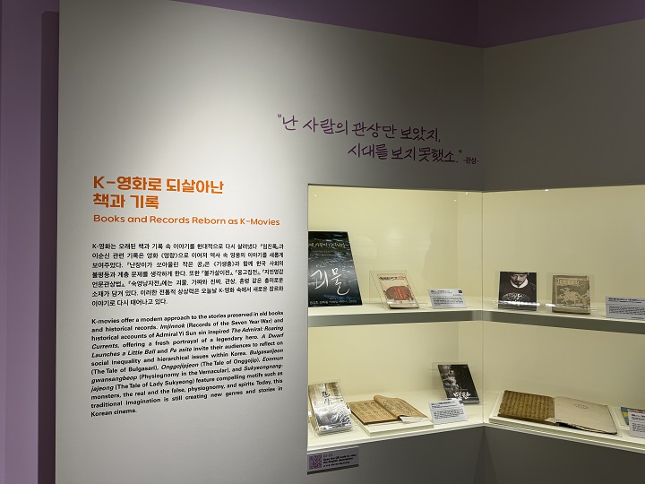 WLIC 2026 기념 국립중앙도서관 K-콘텐츠 특별전