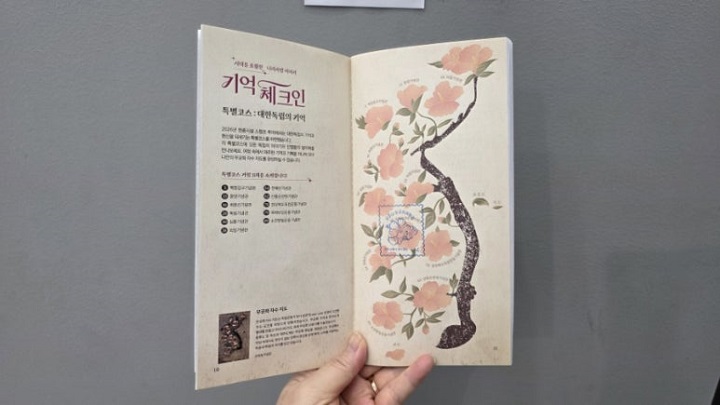특별코스 거점에서 스탬프 두 개를 찍다. 본인 촬영)