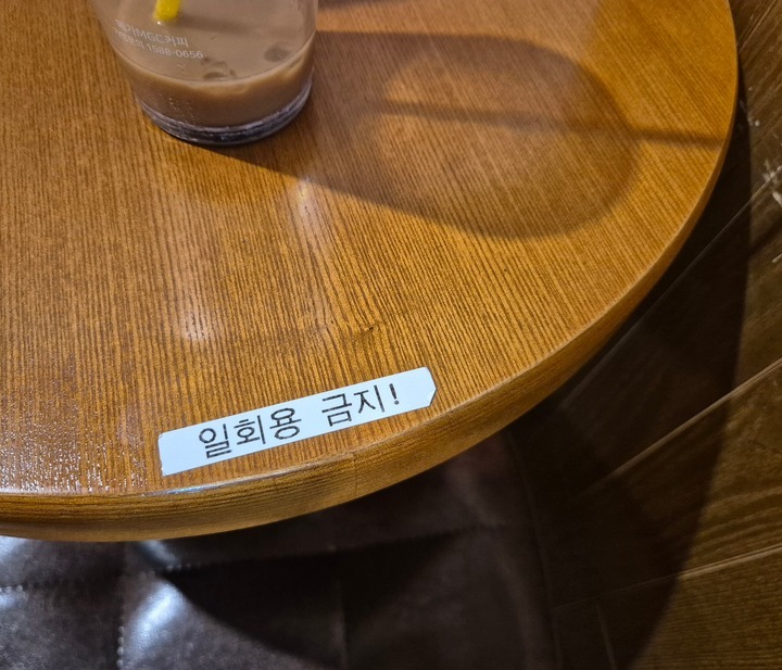 매장 내 일회용 사용 불가 안내 스티커