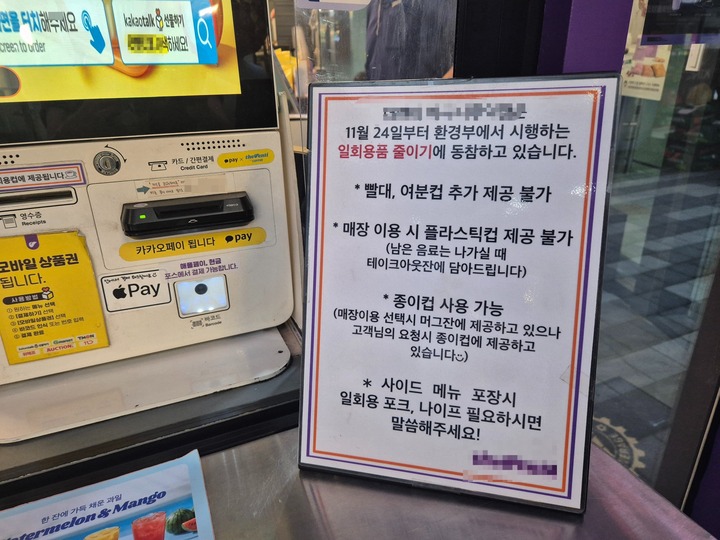 매장 주문대 앞 일회용컵 사용 불가 안내문