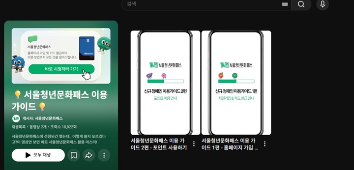 신규 청년 이용 가이드