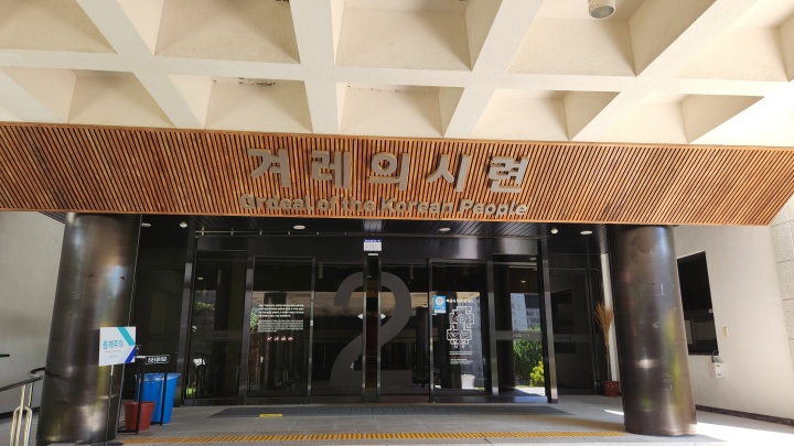 전시관이 서로 연결되어 있어, 마치 역사책을 읽는 것처럼 끊김없이 감상할 수 있다. (본인촬영)