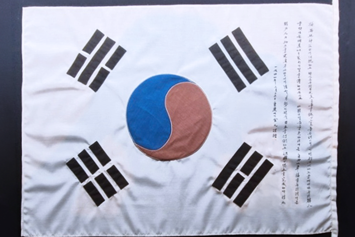 독립기념관에서 만날 수 있는 '김구 서명문 태극기'의 모습. (본인촬영)