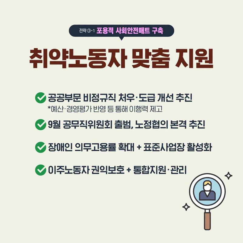 함께 도약하는 노동이 있는 산업대전환을 만들어 나가겠습니다