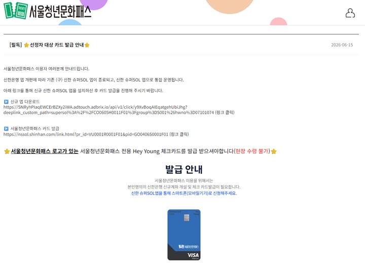 카드 발급 안내 페이지