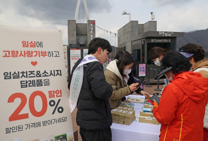 전북자치도 임실군 운암면 옥정호 출렁다리에 앞에서 군청 직원들이 관광객을 대상으로 고향사랑 기부제, 임실방문의 해, 임실엔티비 홍보를 하고 있다. 2025.3.30 (ⓒ뉴스1, 임실군 제공, 무단 전재-재배포 금지)