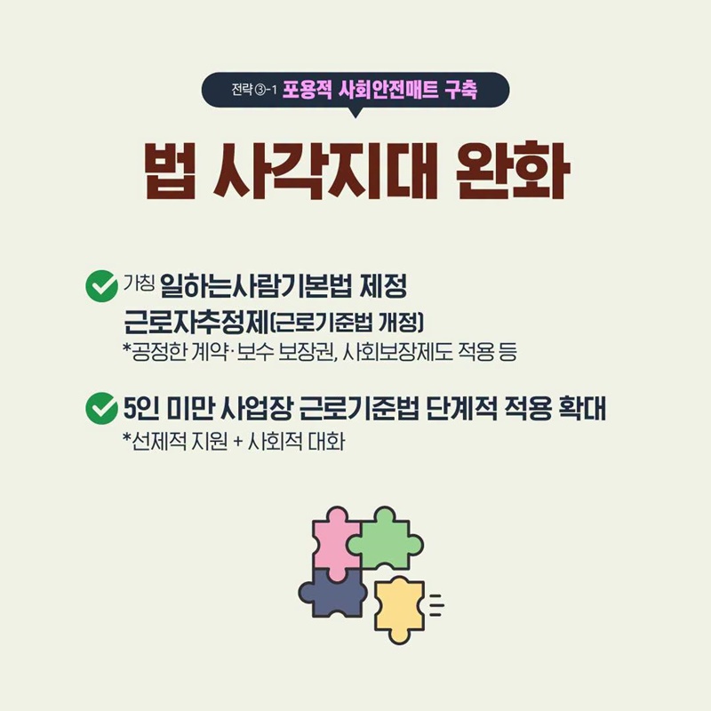 함께 도약하는 노동이 있는 산업대전환을 만들어 나가겠습니다