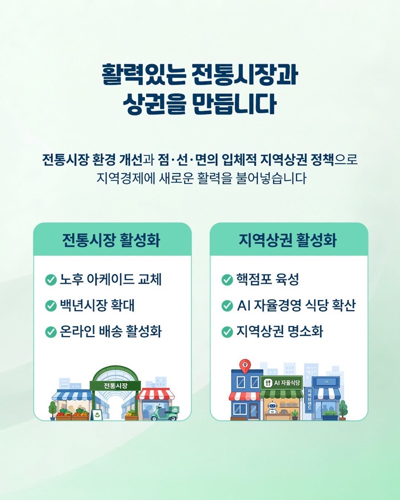 성장의 온기를 곳곳으로 전합니다