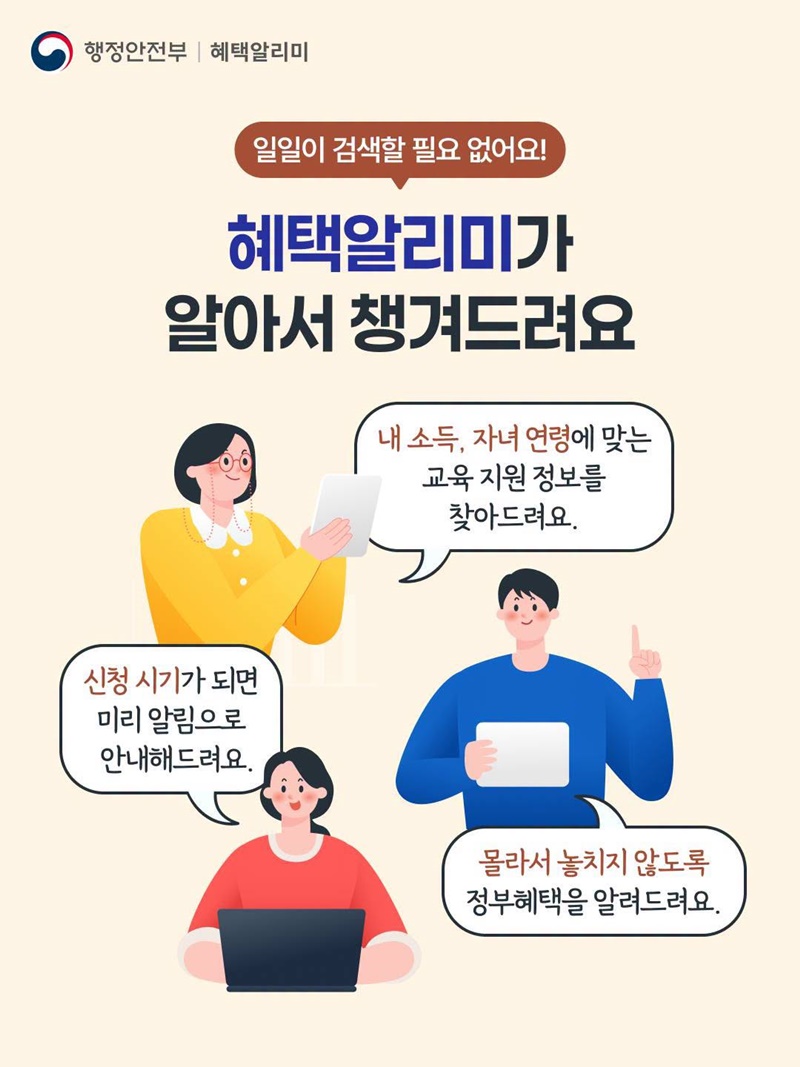 2학기 교육·돌봄 지원 개학 전에 신청하세요