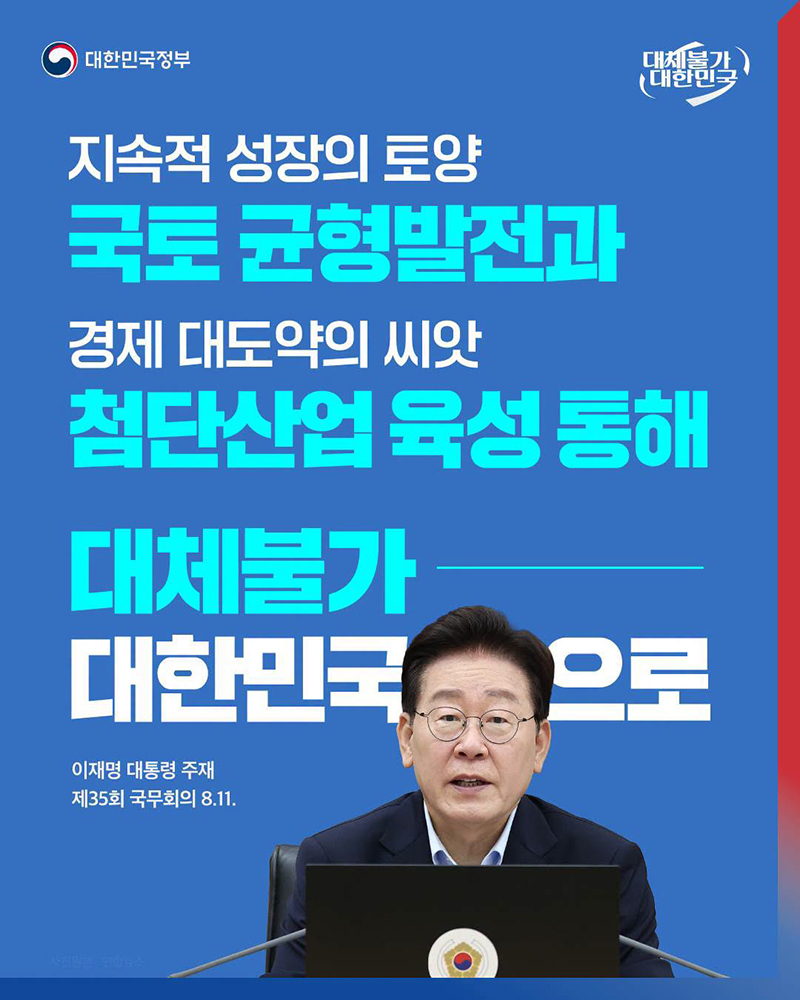 대체불가 대한민국으로 하단내용 참조