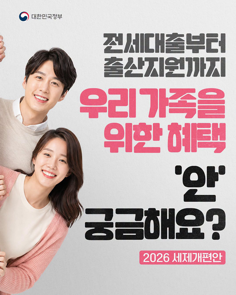 우리 가족을 위한 혜택 '안' 궁금해요? 하단내용 참조