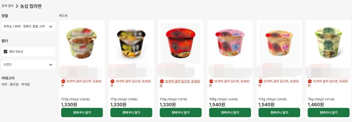 온라인 대형마트 쇼핑몰에서도 8월 여름 휴가철을 맞이해 가공식품류를 할인하고 있는 것을 확인할 수 있었다. (롯데마트)