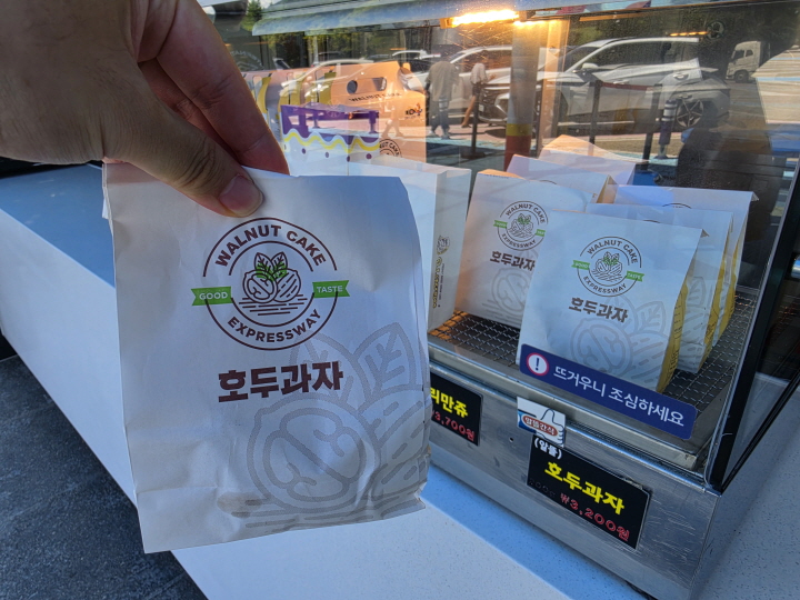 달달한 팥과 호두가 가득한 호두과자.(직접 촬영)