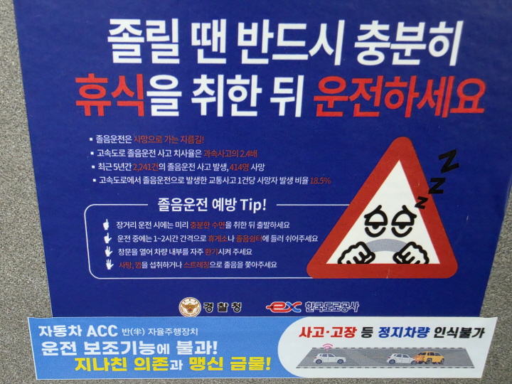 졸릴 땐 반드시 충분한 휴식을 취해야 한다.(직접 촬영)